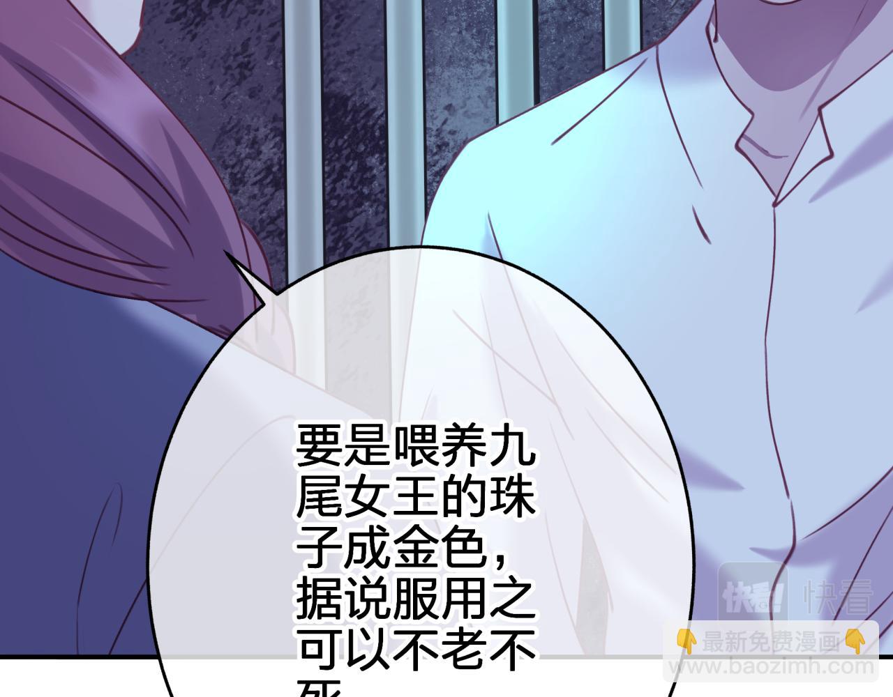 第二十八回 永生之珠(1/2)-第28话