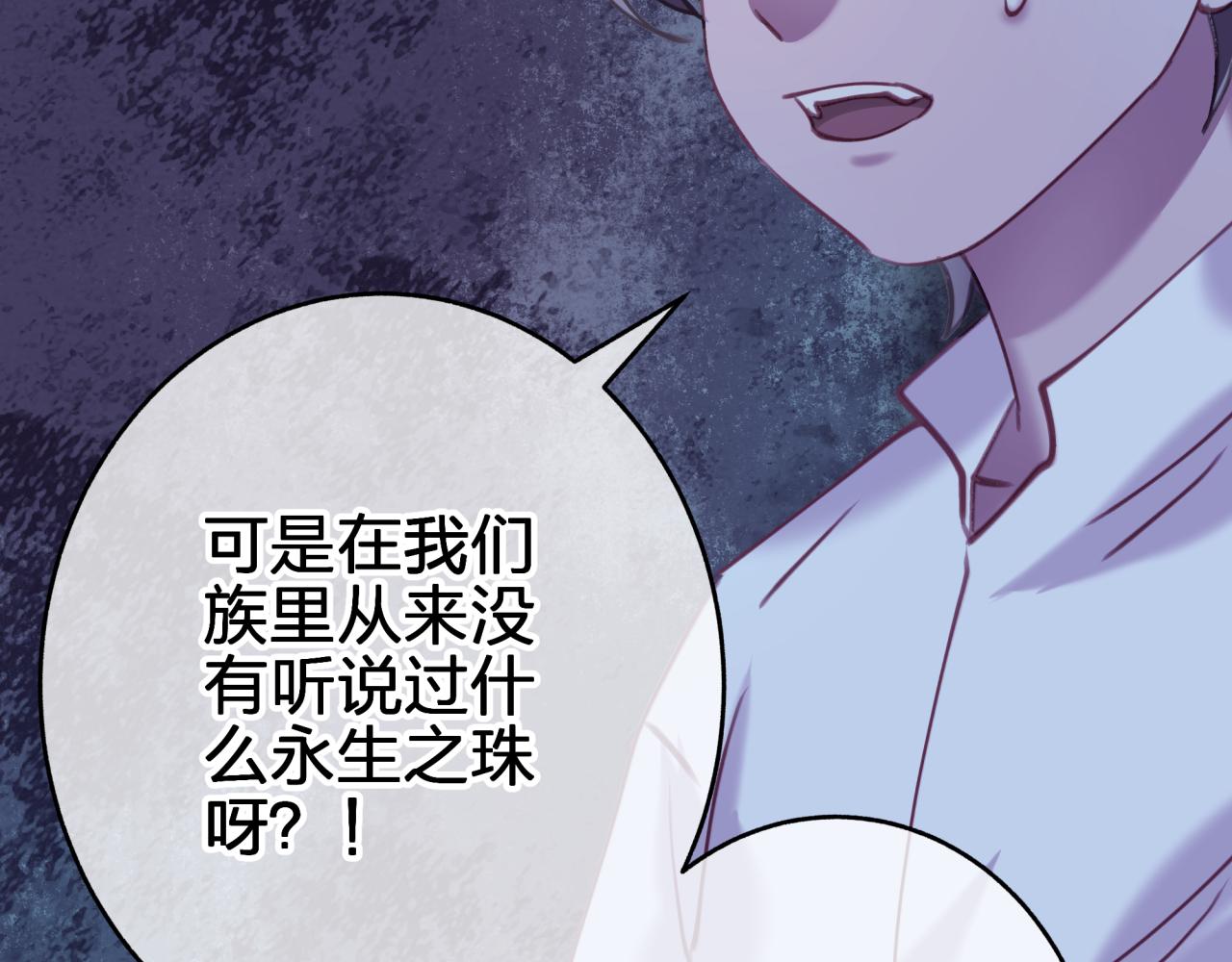 第二十八回 永生之珠(1/2)-第28话