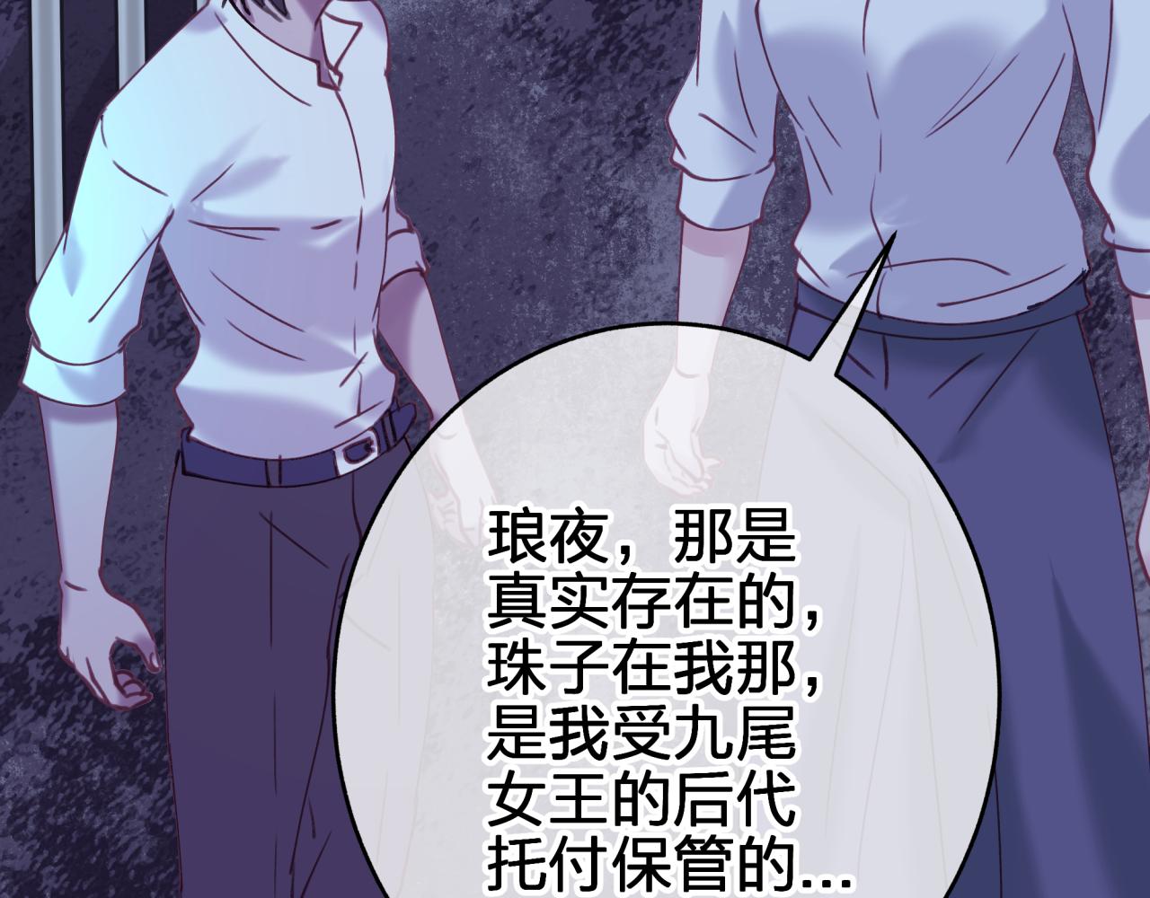 第二十八回 永生之珠(1/2)-第28话