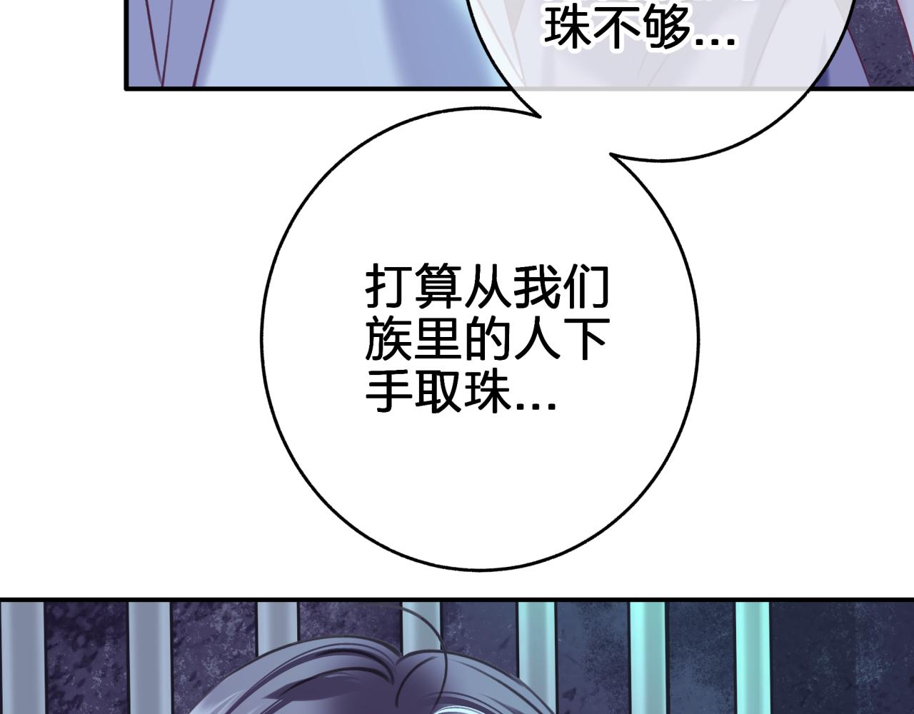 第二十八回 永生之珠(1/2)-第28话
