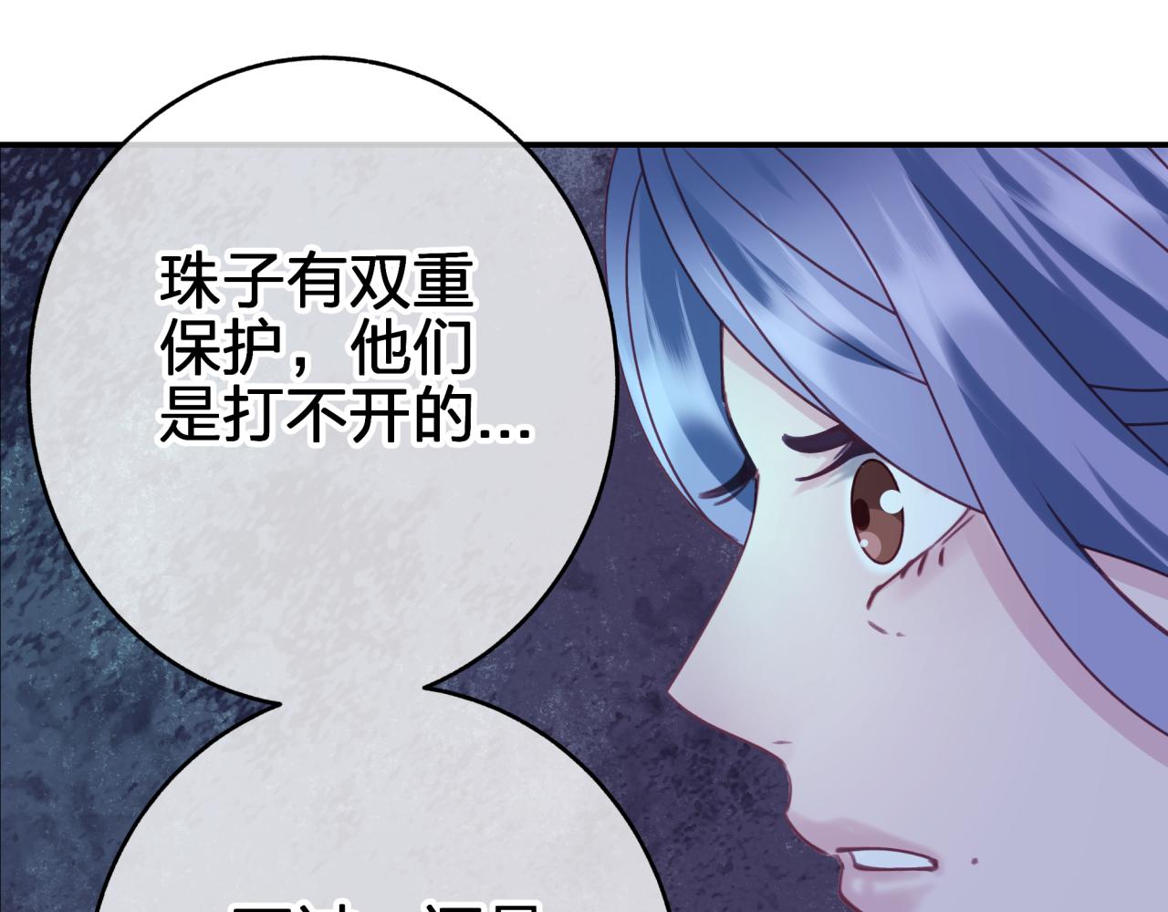 第二十八回 永生之珠(1/2)-第28话