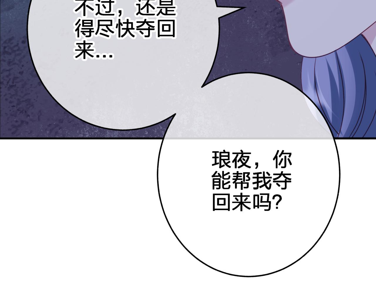 第二十八回 永生之珠(1/2)-第28话