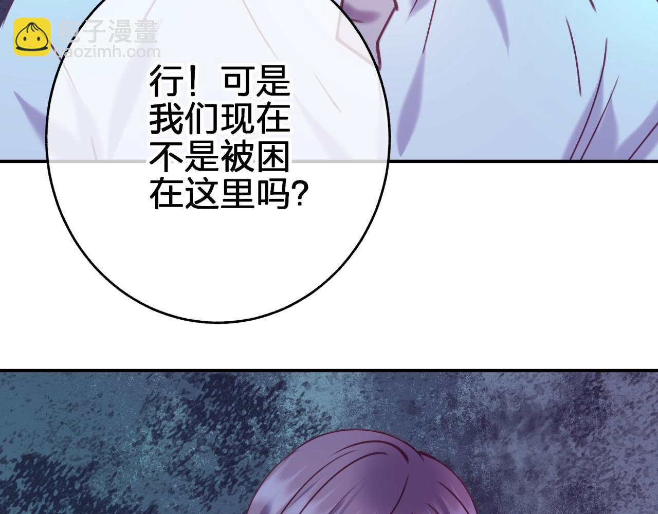 第二十八回 永生之珠(1/2)-第28话