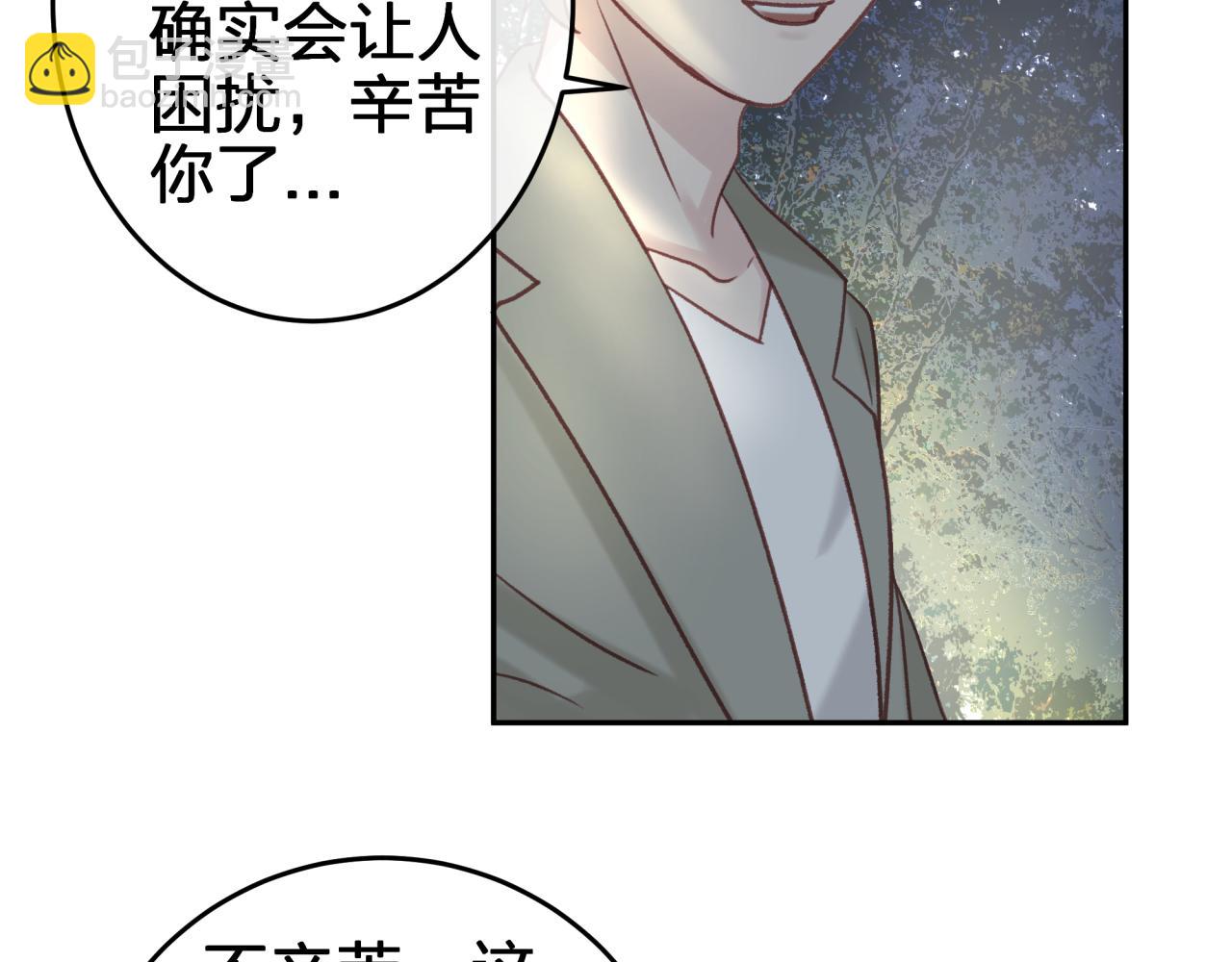 第四回 试探(1/2)-第4话