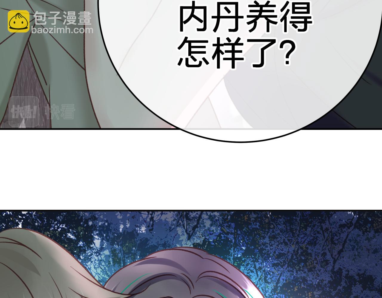 第四回 试探(1/2)-第4话