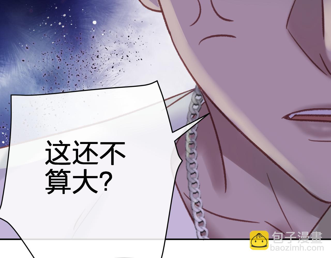 第四回 试探(1/2)-第4话
