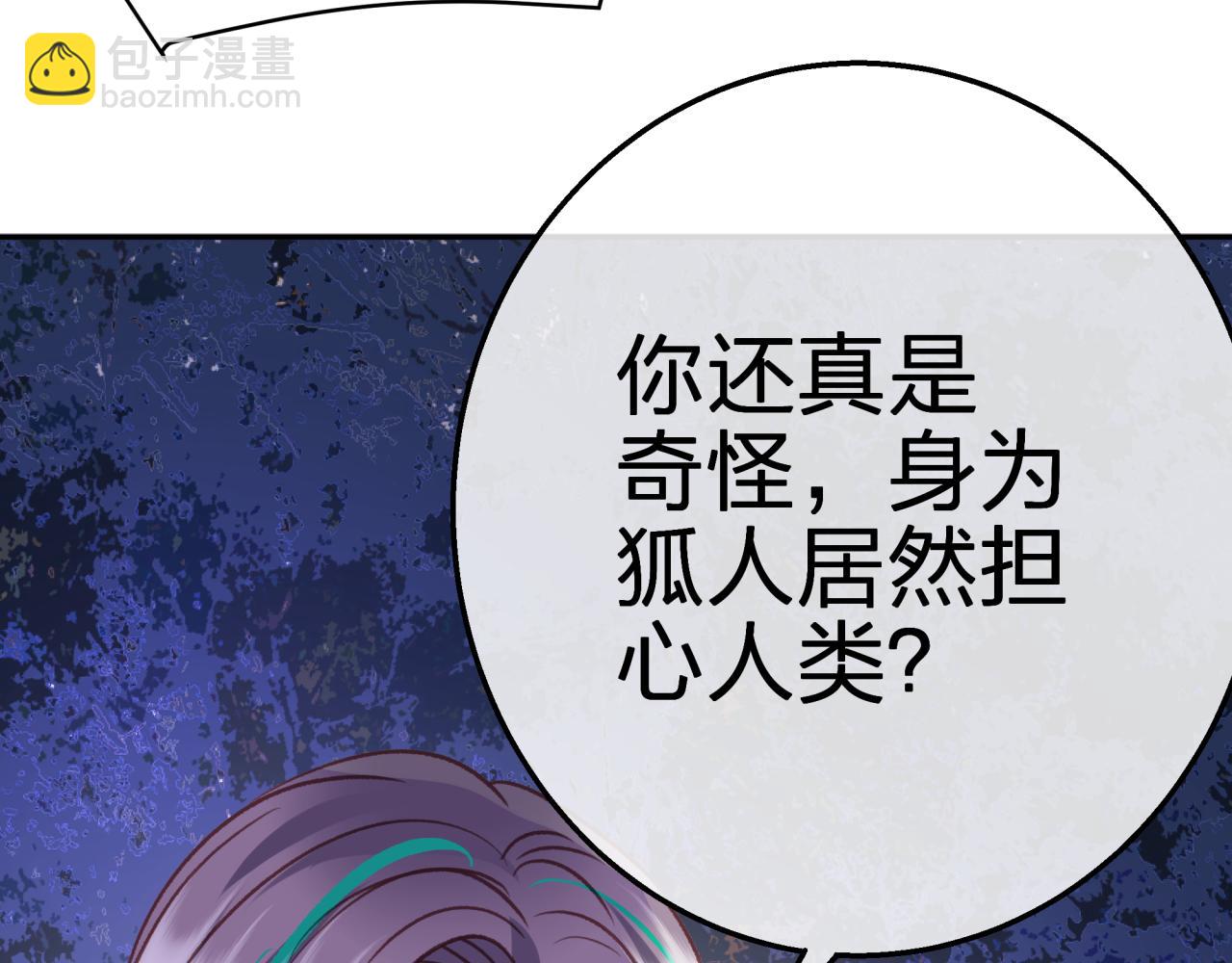 第四回 试探(1/2)-第4话
