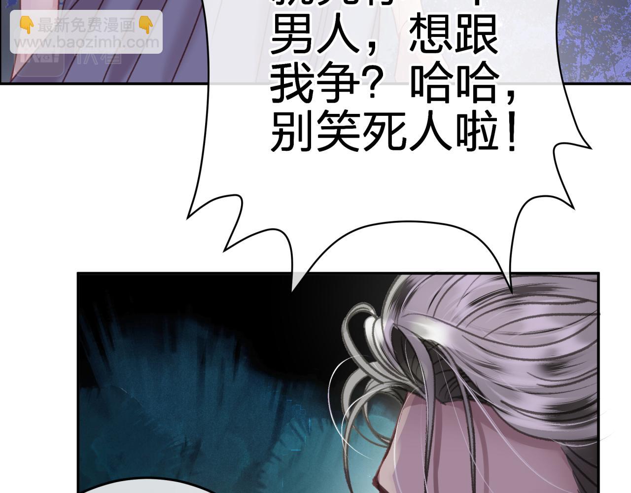 第四回 试探(1/2)-第4话