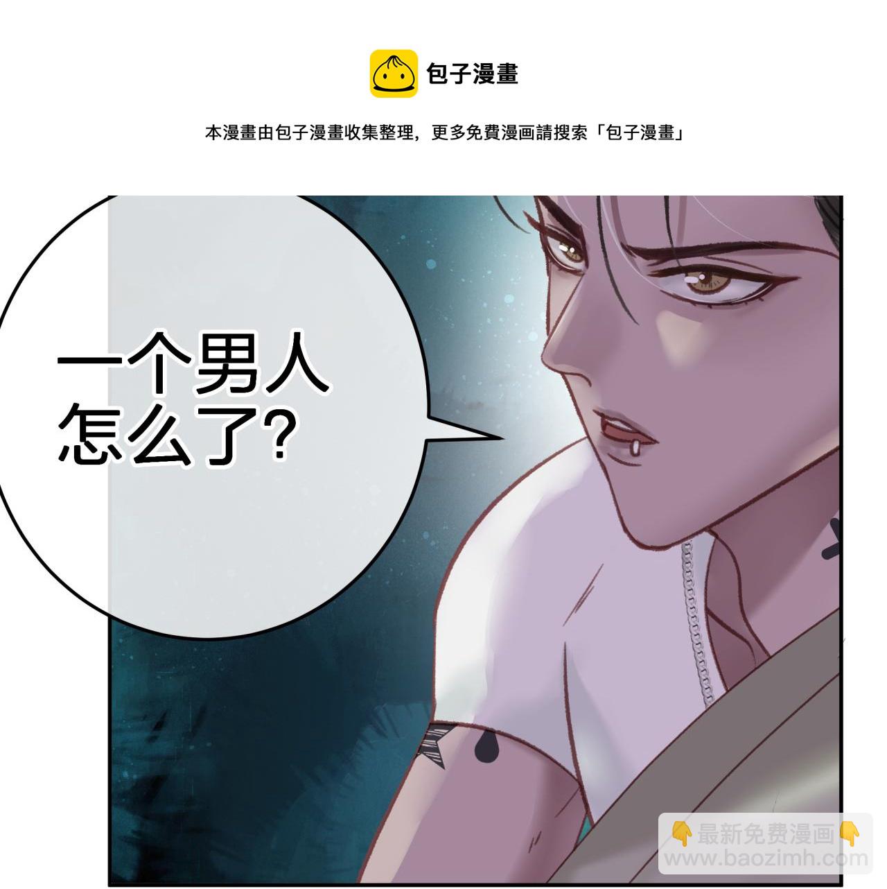 第四回 试探(1/2)-第4话