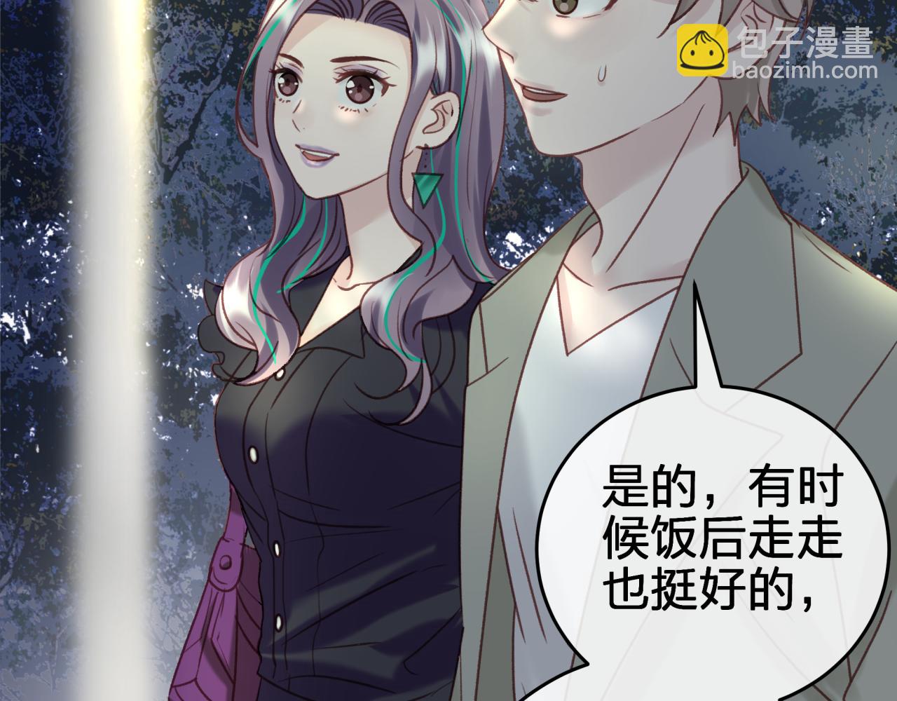 第四回 试探(1/2)-第4话