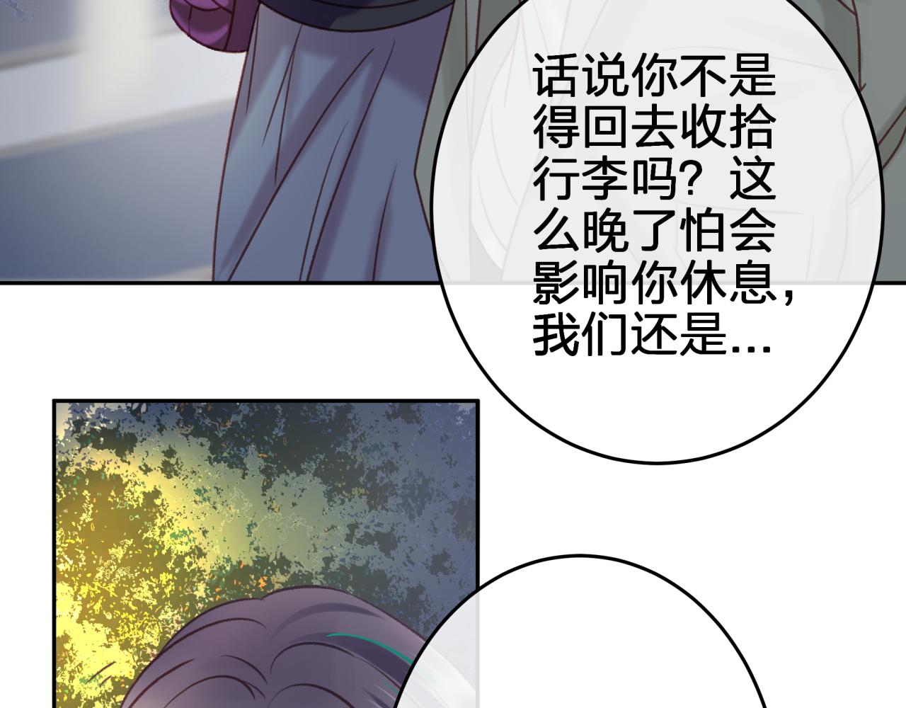 第四回 试探(1/2)-第4话