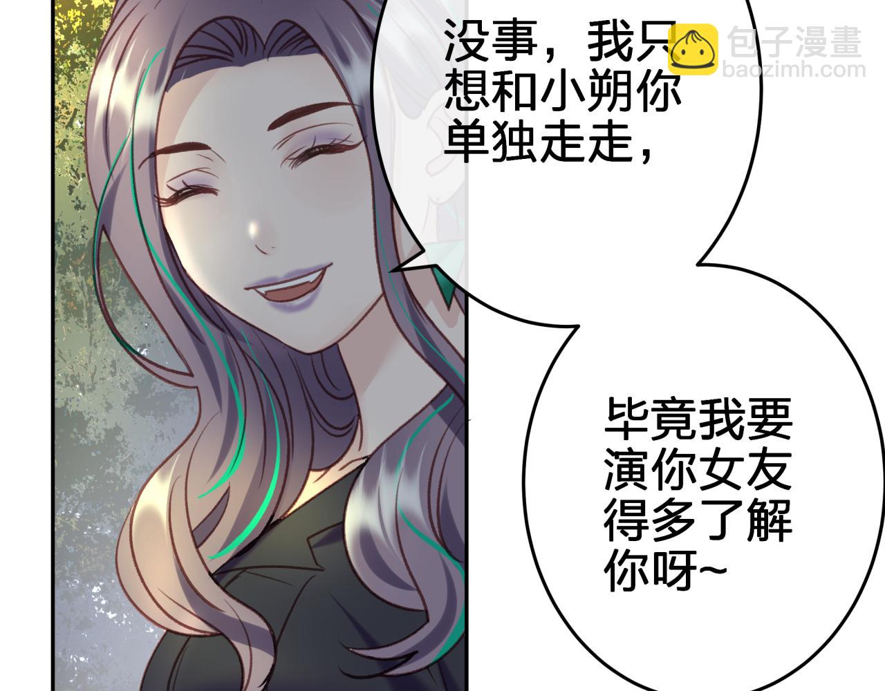 第四回 试探(1/2)-第4话
