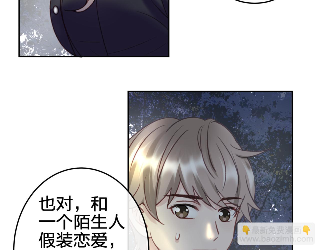 第四回 试探(1/2)-第4话