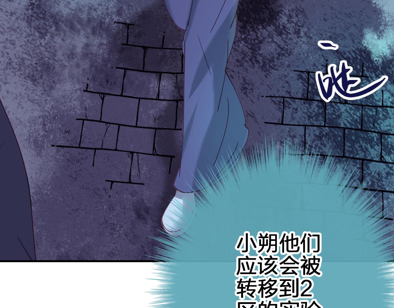 第三十回 反陷阱(1/2)-第30话