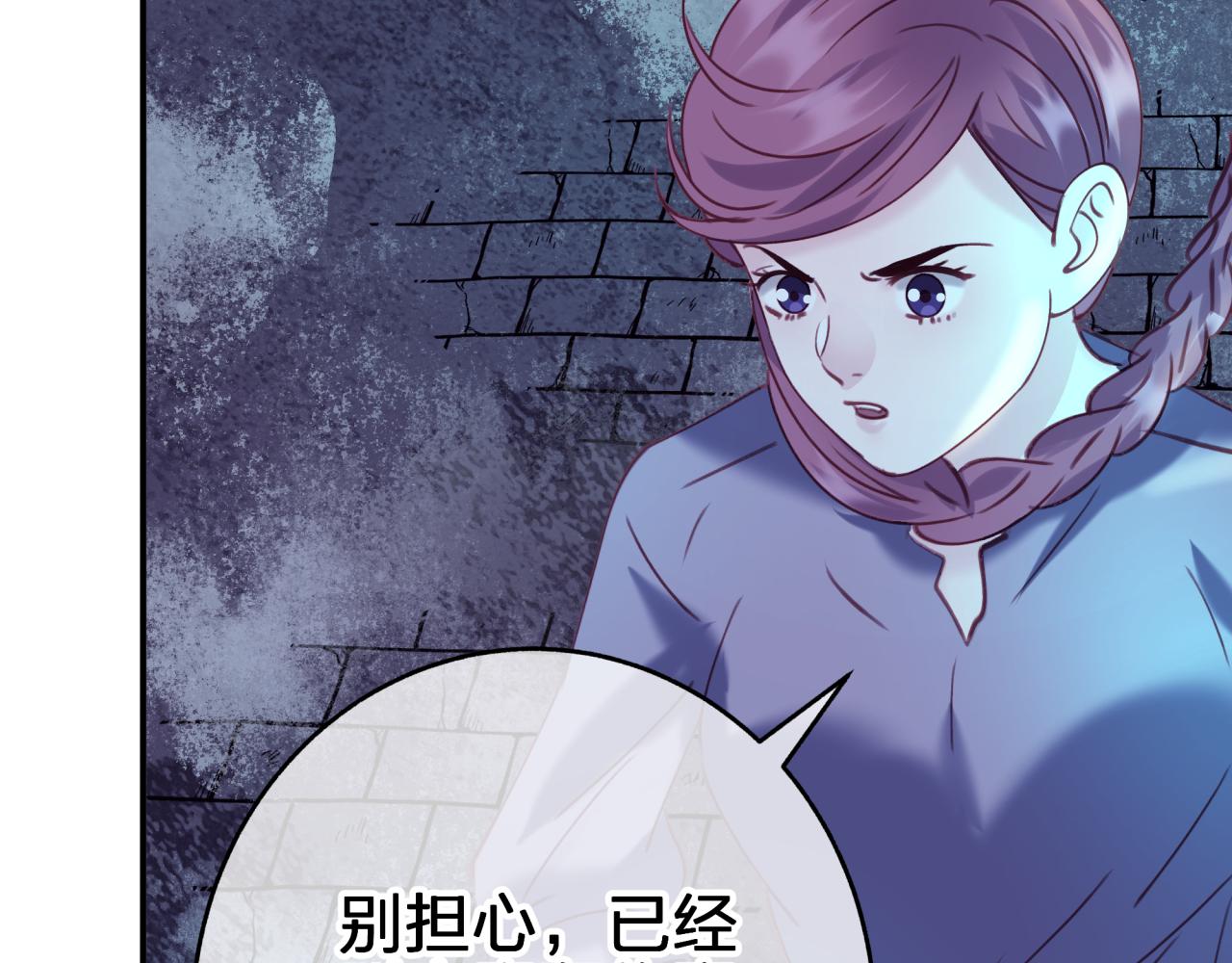第三十回 反陷阱(1/2)-第30话