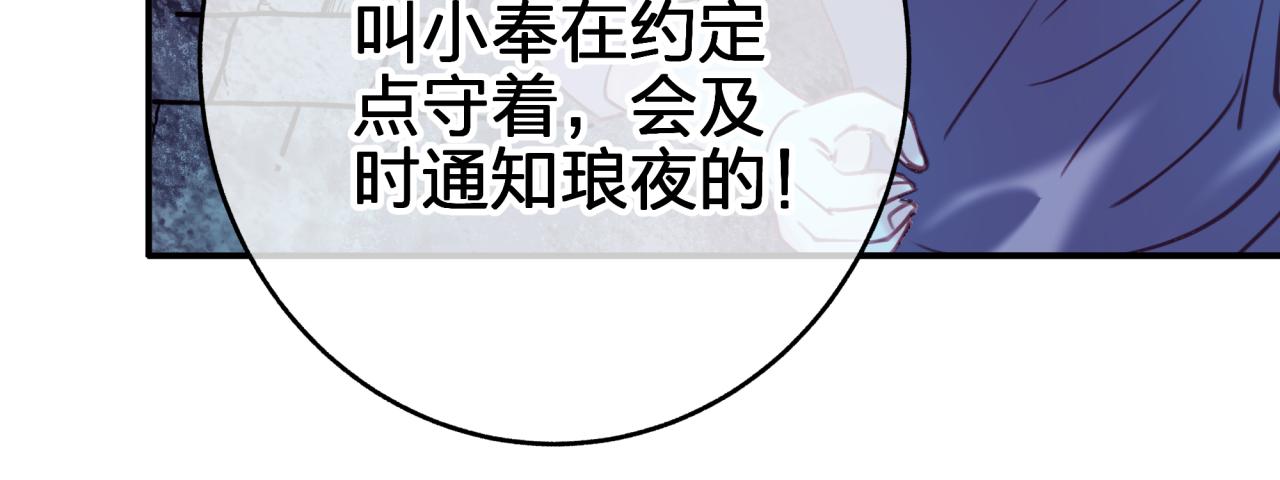 第三十回 反陷阱(1/2)-第30话