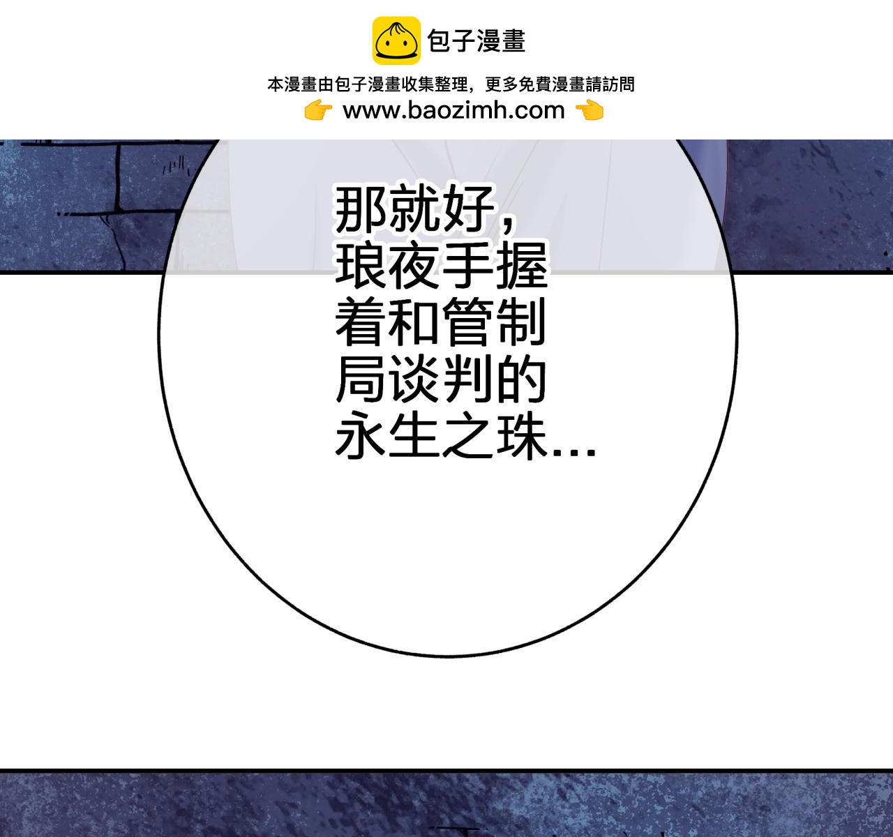第三十回 反陷阱(1/2)-第30话