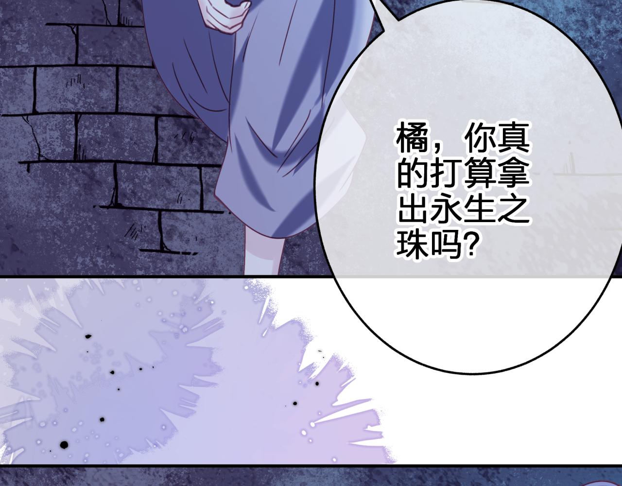 第三十回 反陷阱(1/2)-第30话