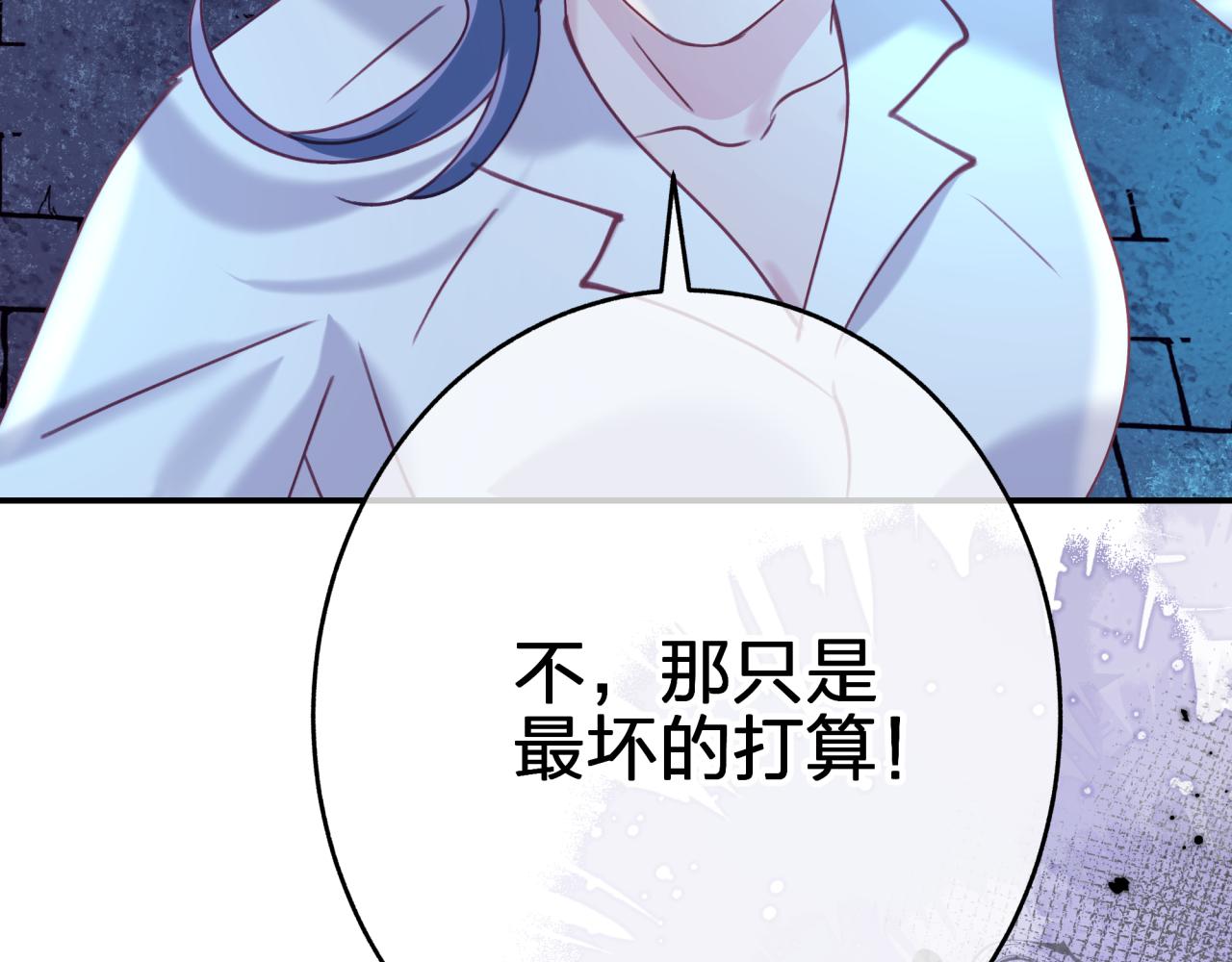 第三十回 反陷阱(1/2)-第30话
