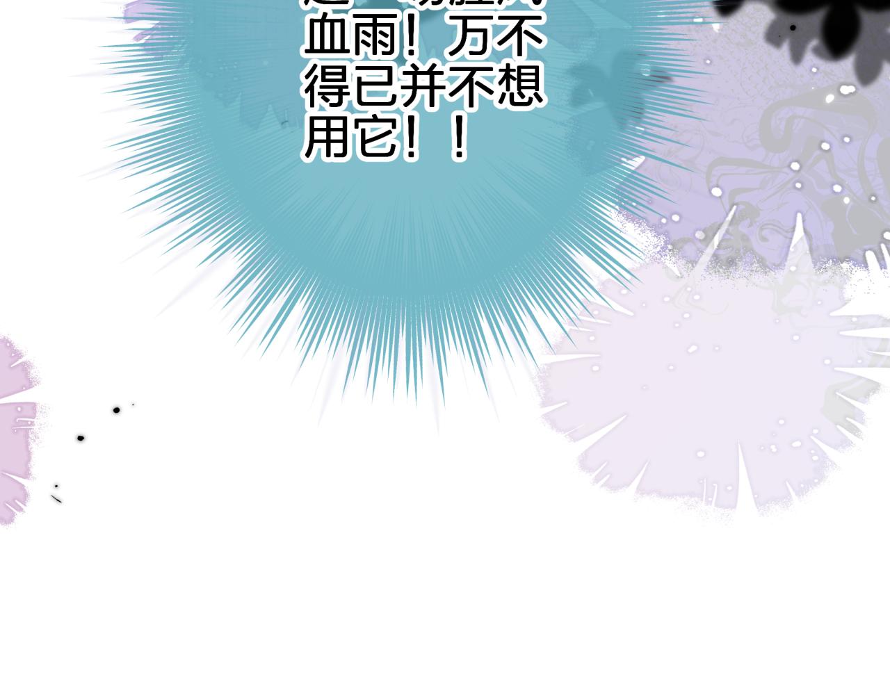 第三十回 反陷阱(1/2)-第30话