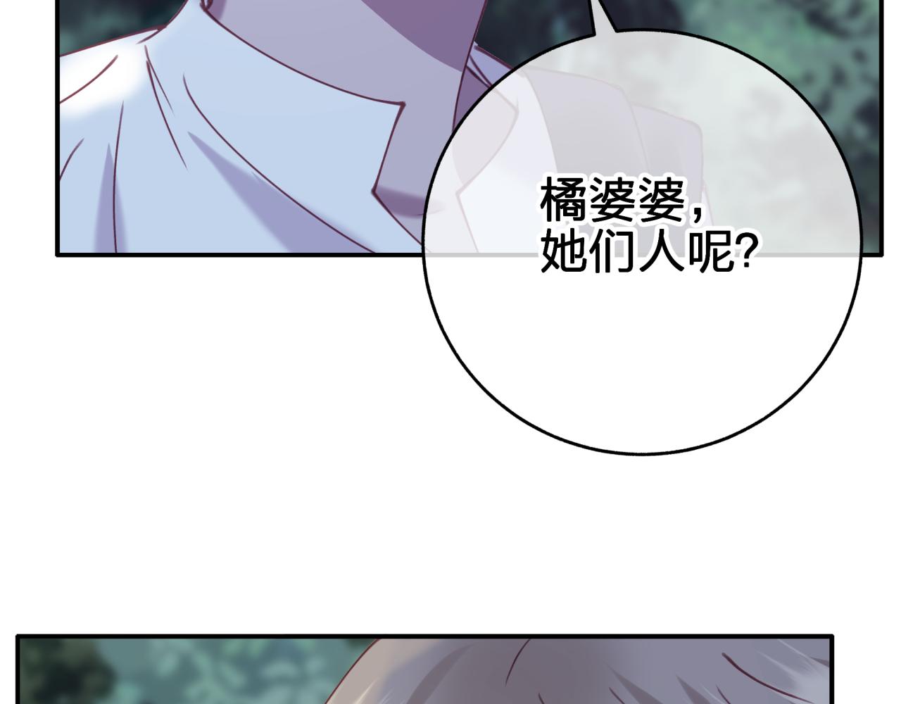 第三十回 反陷阱(1/2)-第30话