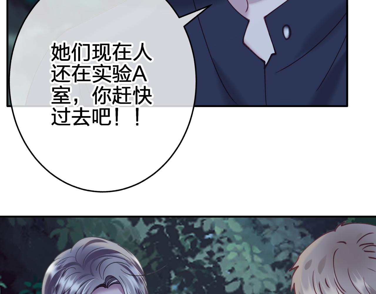 第三十回 反陷阱(1/2)-第30话