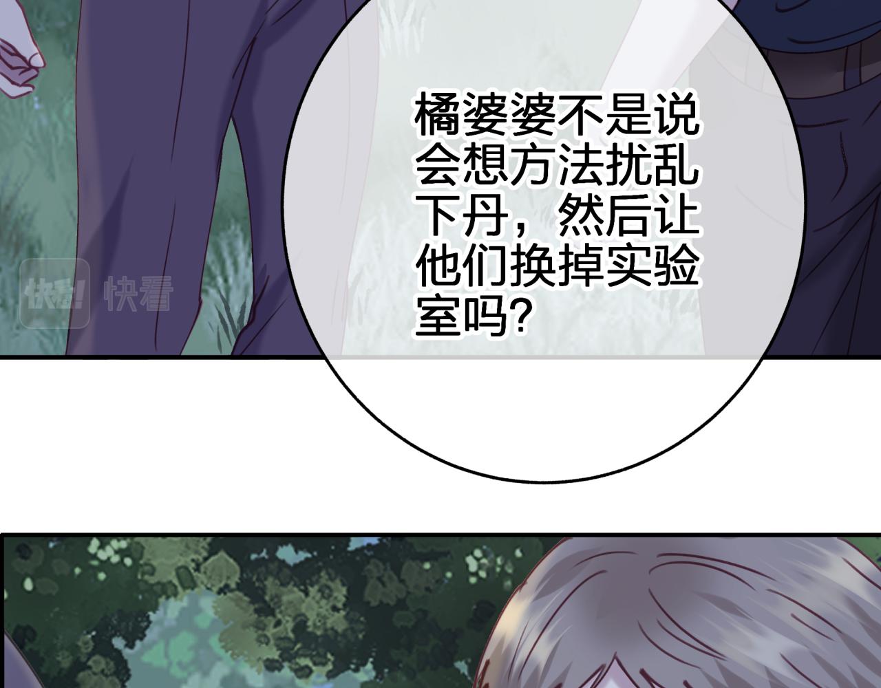 第三十回 反陷阱(1/2)-第30话