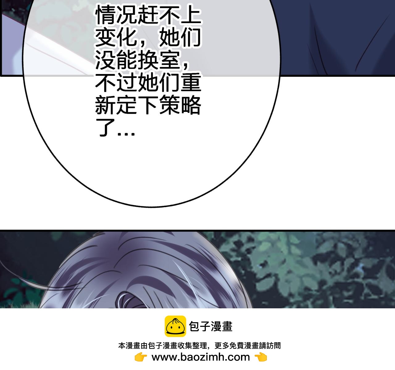 第三十回 反陷阱(1/2)-第30话
