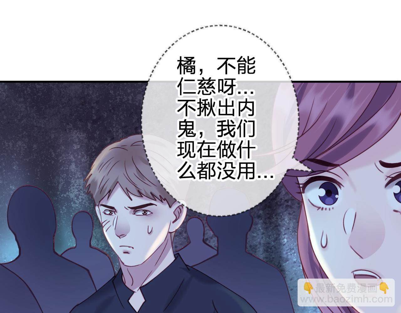 第三十二回 不想当内鬼(1/2)-第32话