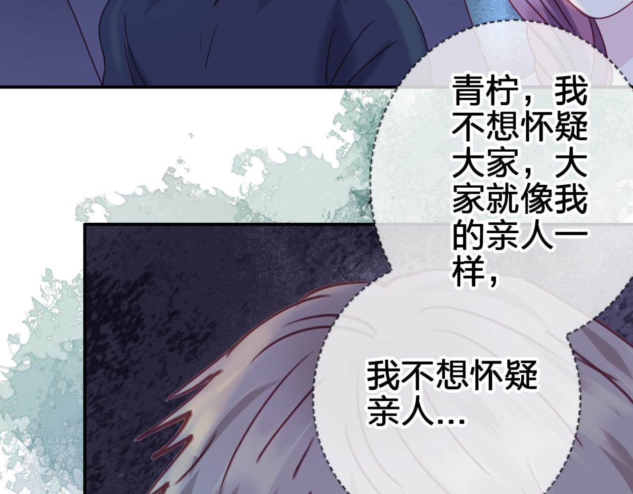 第三十二回 不想当内鬼(1/2)-第32话