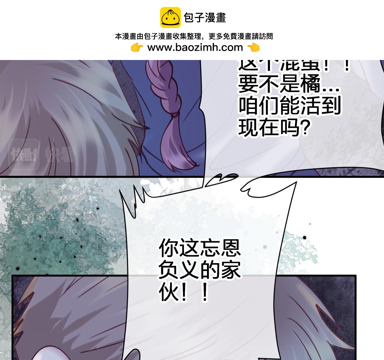 第三十二回 不想当内鬼(1/2)-第32话