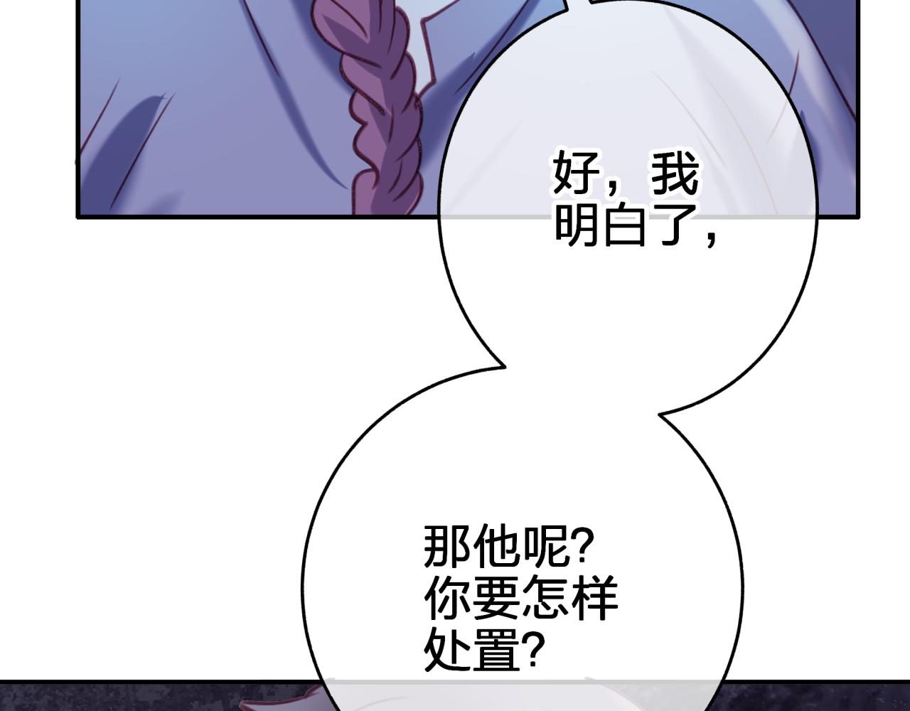 第三十二回 不想当内鬼(1/2)-第32话