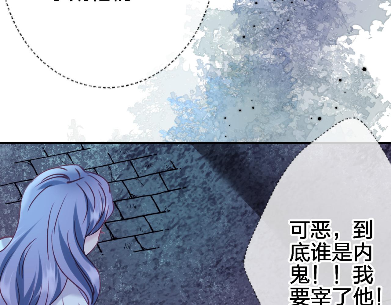 第三十二回 不想当内鬼(1/2)-第32话