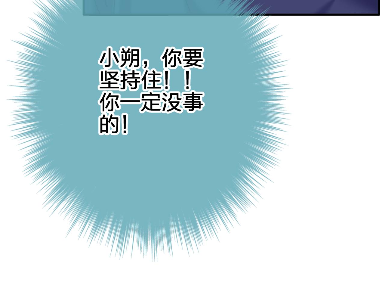 第三十四回 一定没事的(1/2)-第34话