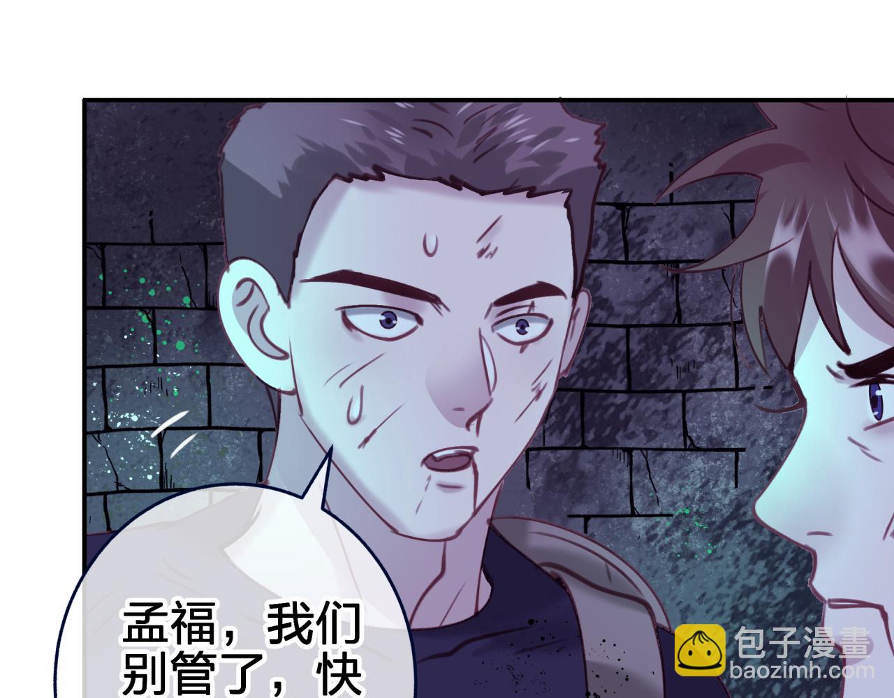 第三十八回 帮我救救小朔(1/2)-第38话