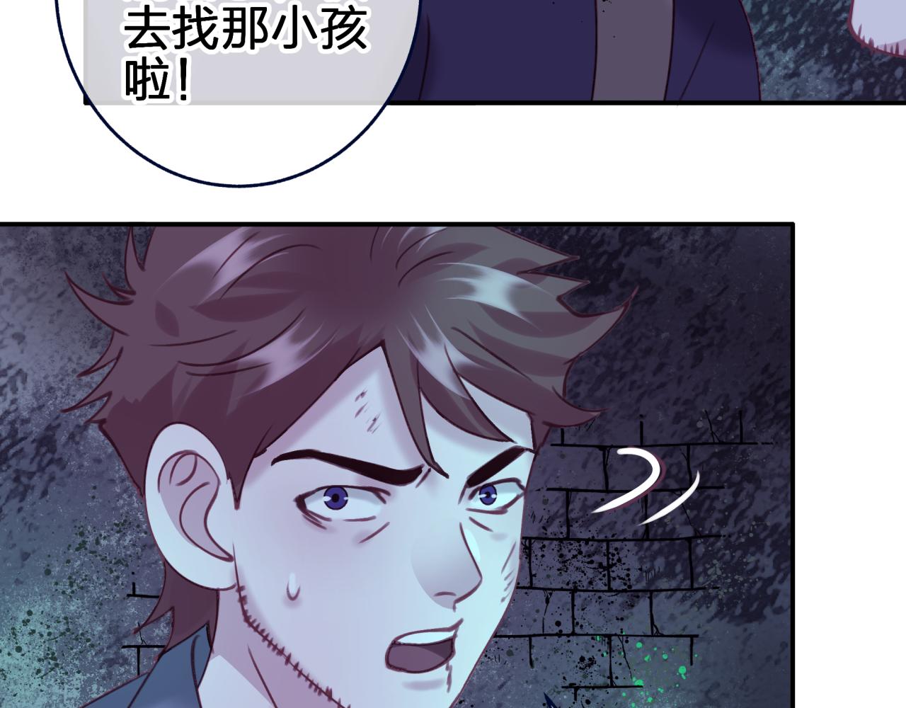 第三十八回 帮我救救小朔(1/2)-第38话