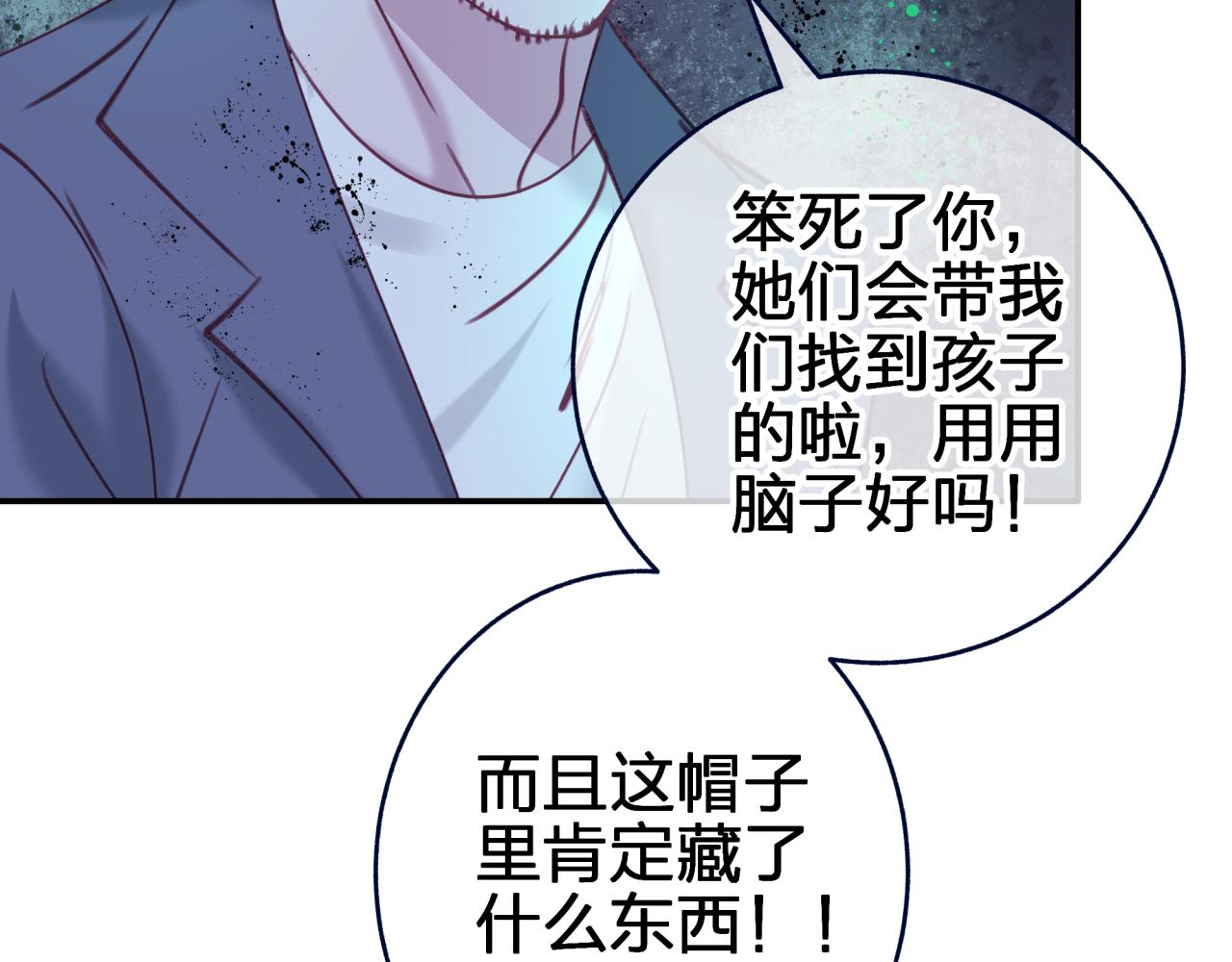 第三十八回 帮我救救小朔(1/2)-第38话