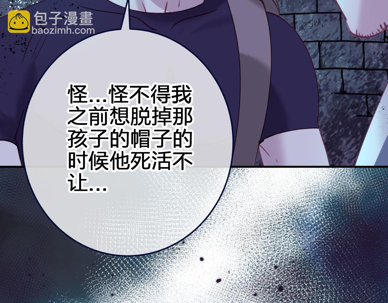 第三十八回 帮我救救小朔(1/2)-第38话