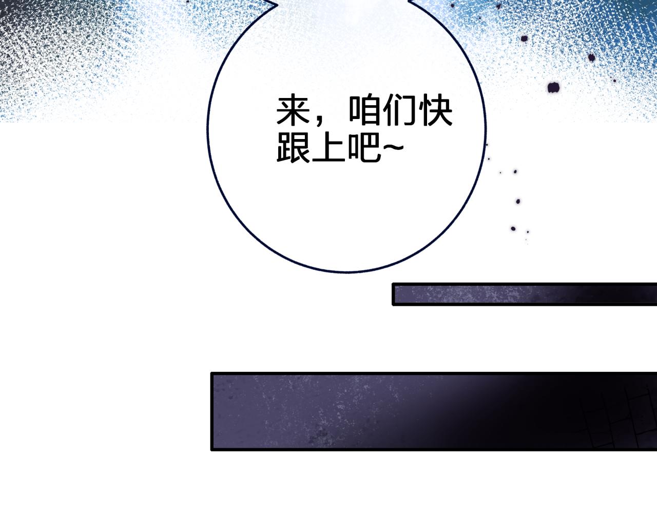 第三十八回 帮我救救小朔(1/2)-第38话