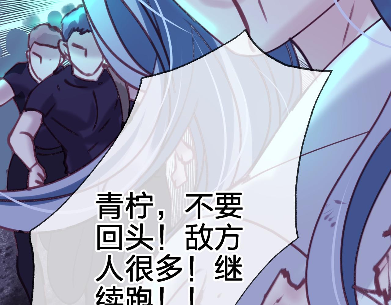 第三十八回 帮我救救小朔(1/2)-第38话