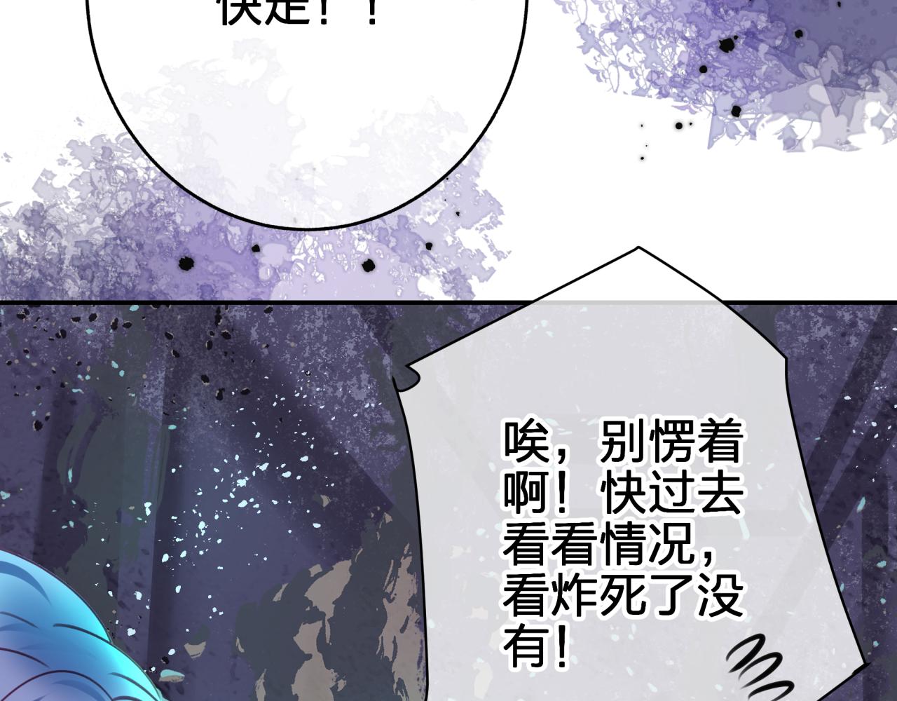 第三十八回 帮我救救小朔(1/2)-第38话