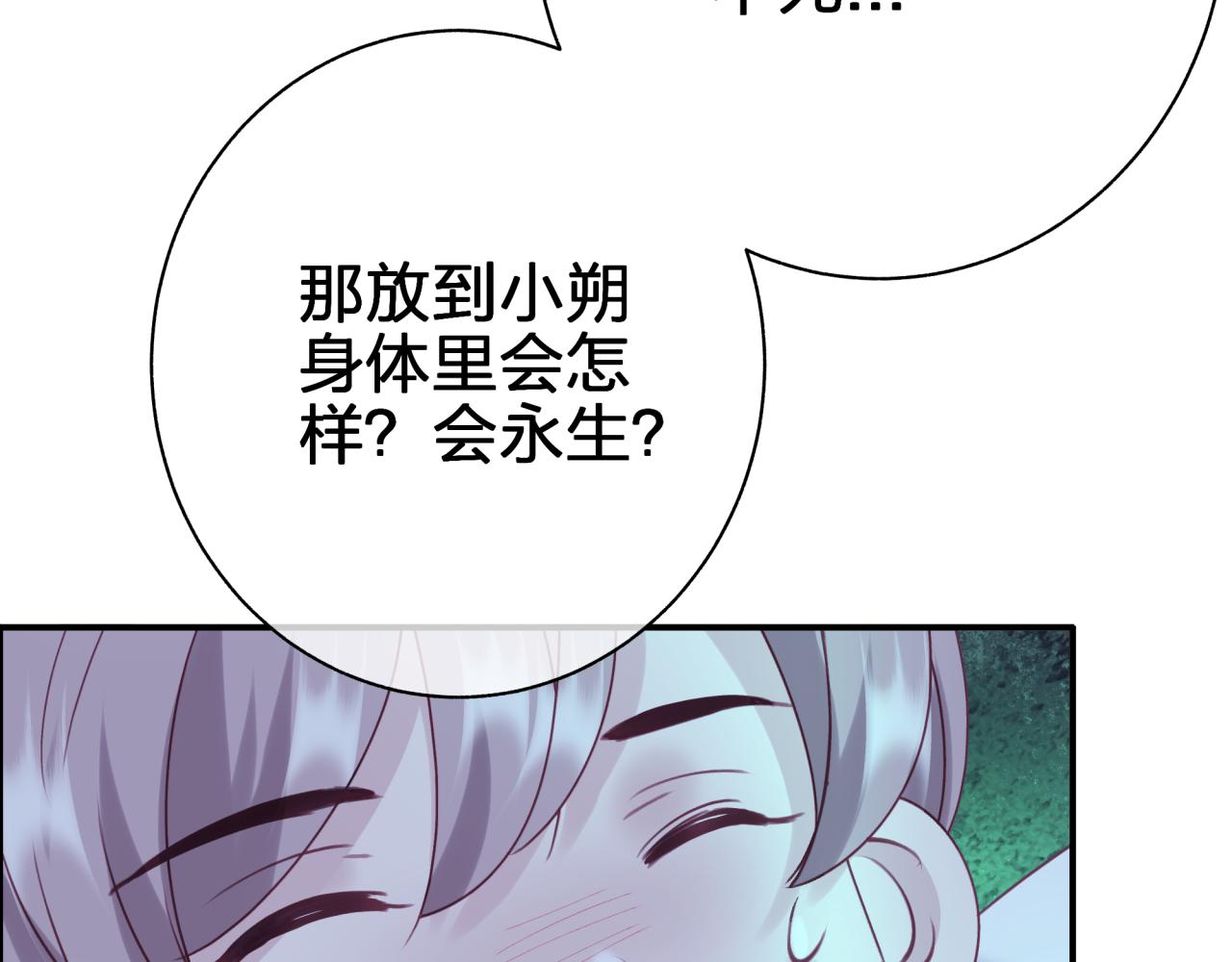 第四十回 我全都记起来了(1/2)-第40话