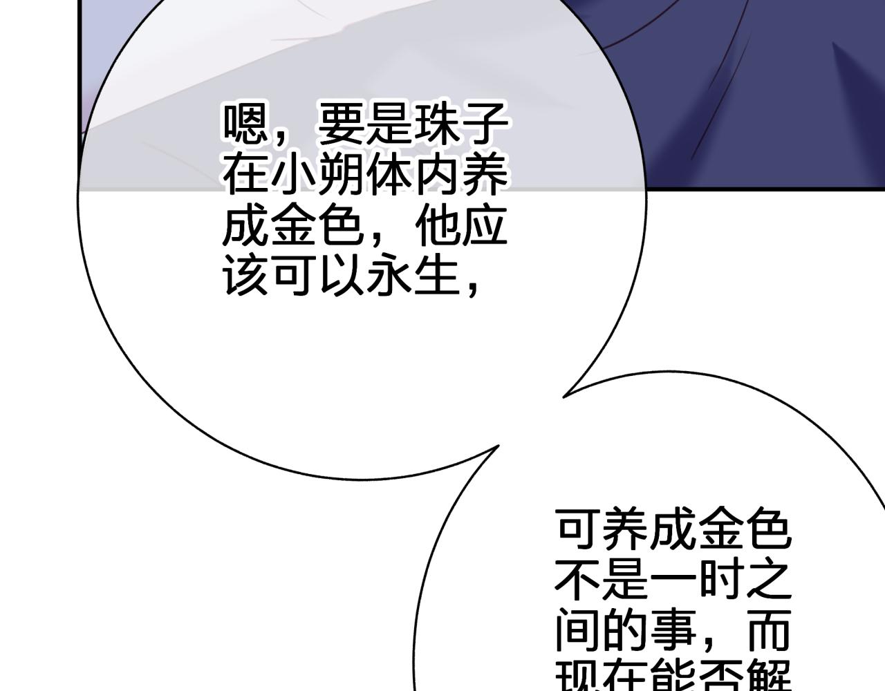 第四十回 我全都记起来了(1/2)-第40话