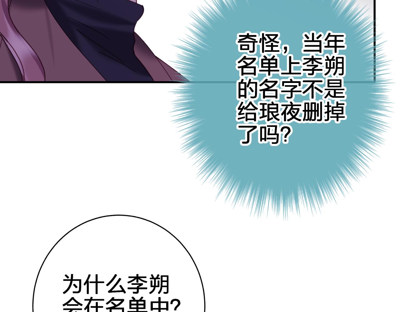 第四十二回 女王心脏(1/2)-第42话