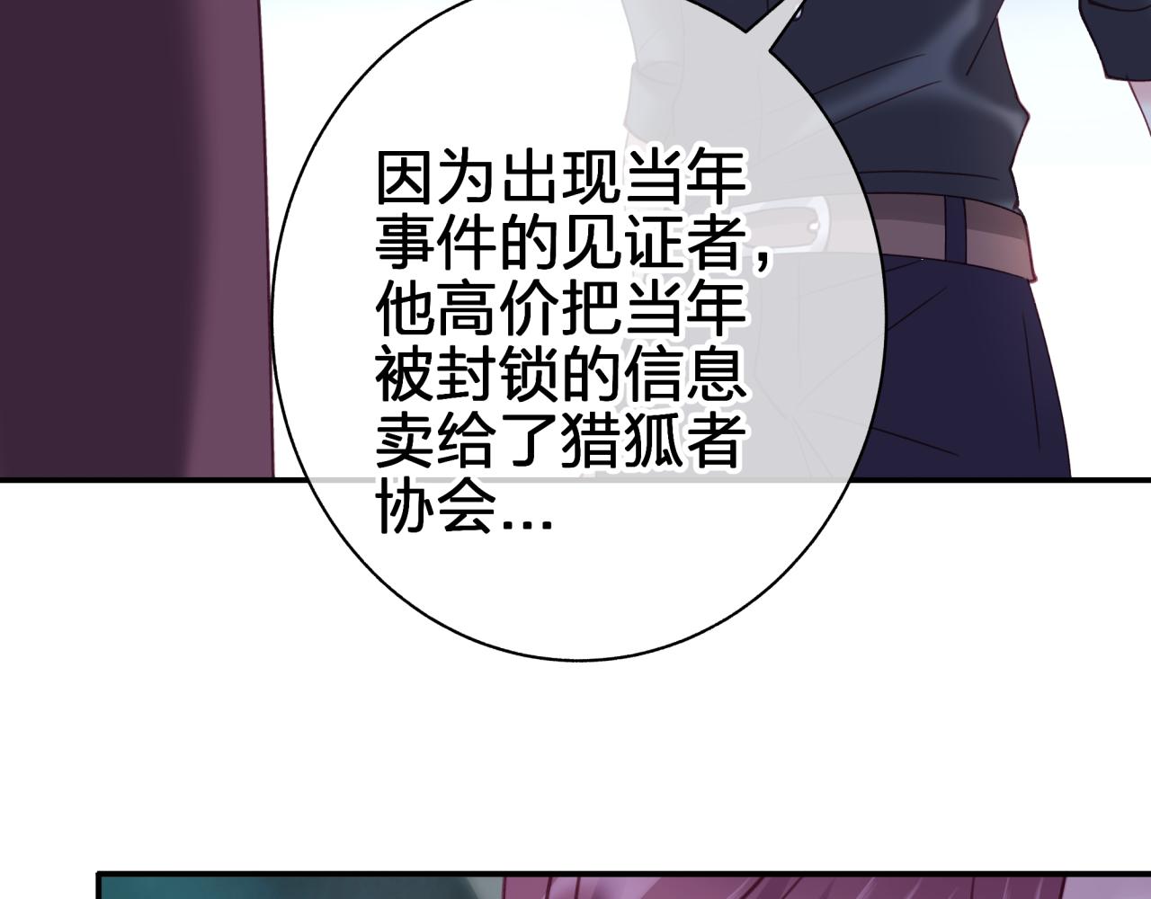 第四十二回 女王心脏(1/2)-第42话