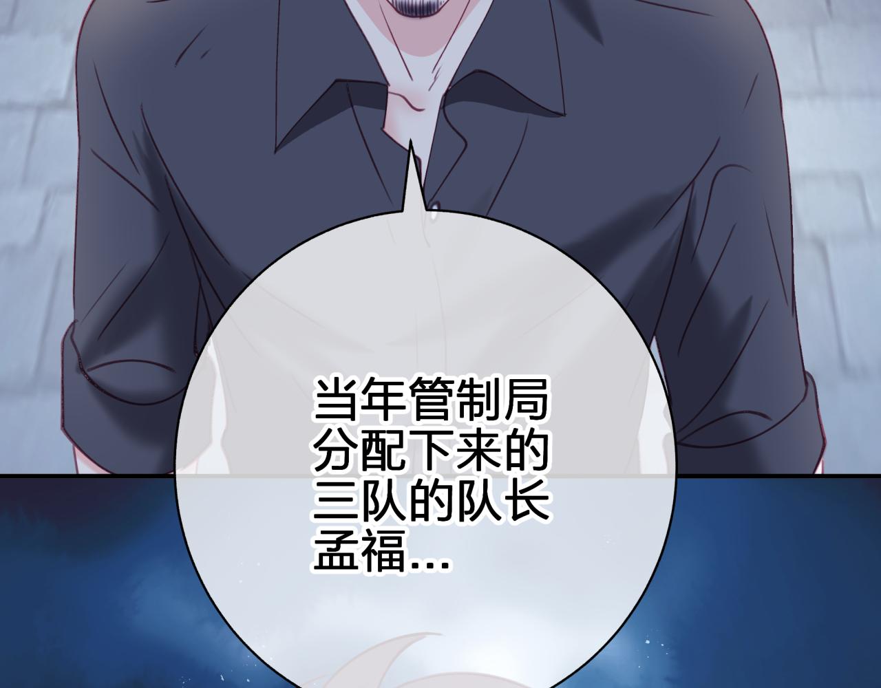 第四十二回 女王心脏(1/2)-第42话