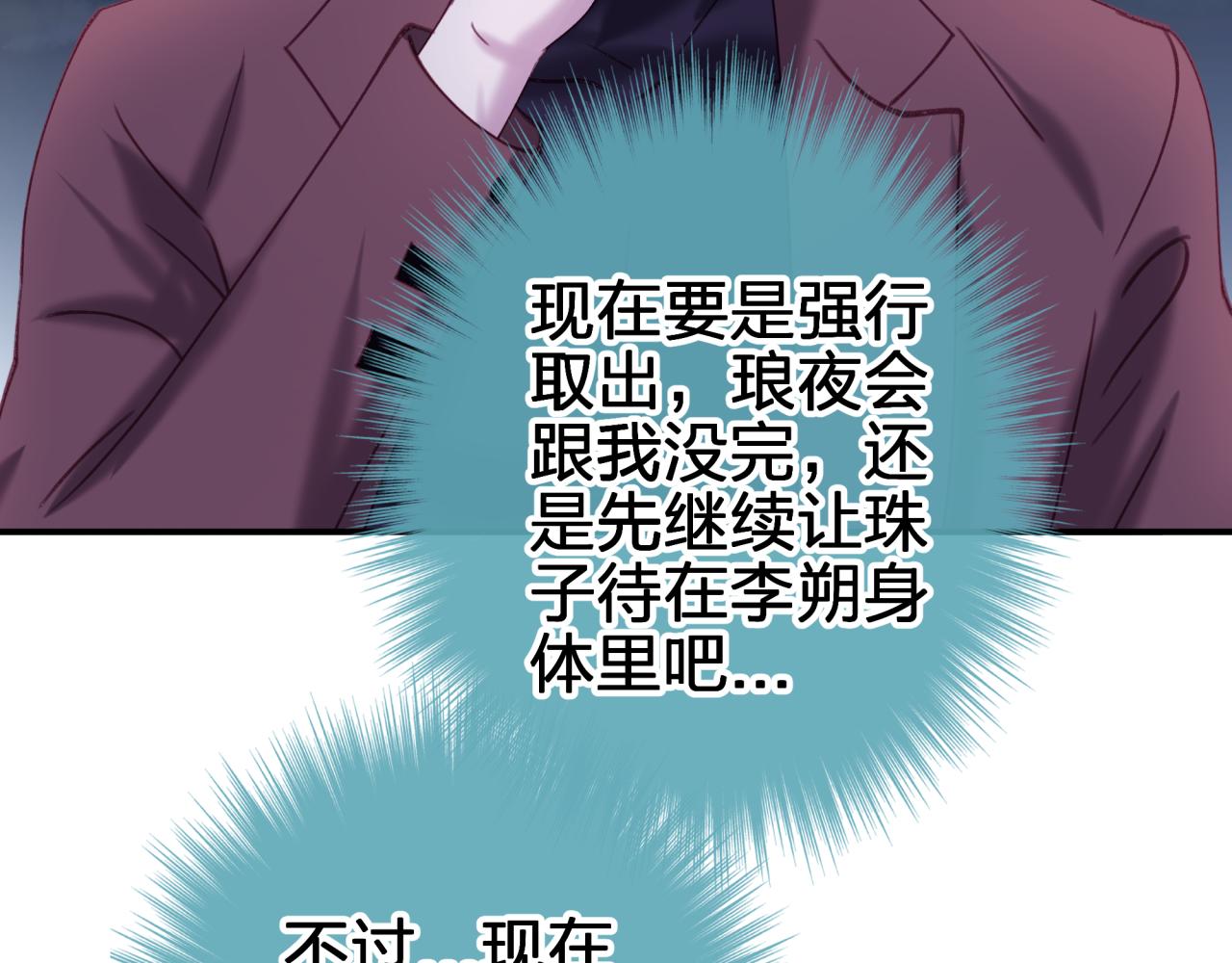 第四十二回 女王心脏(1/2)-第42话