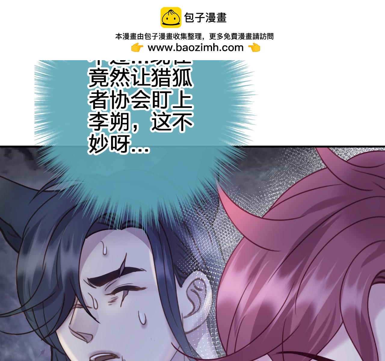 第四十二回 女王心脏(1/2)-第42话
