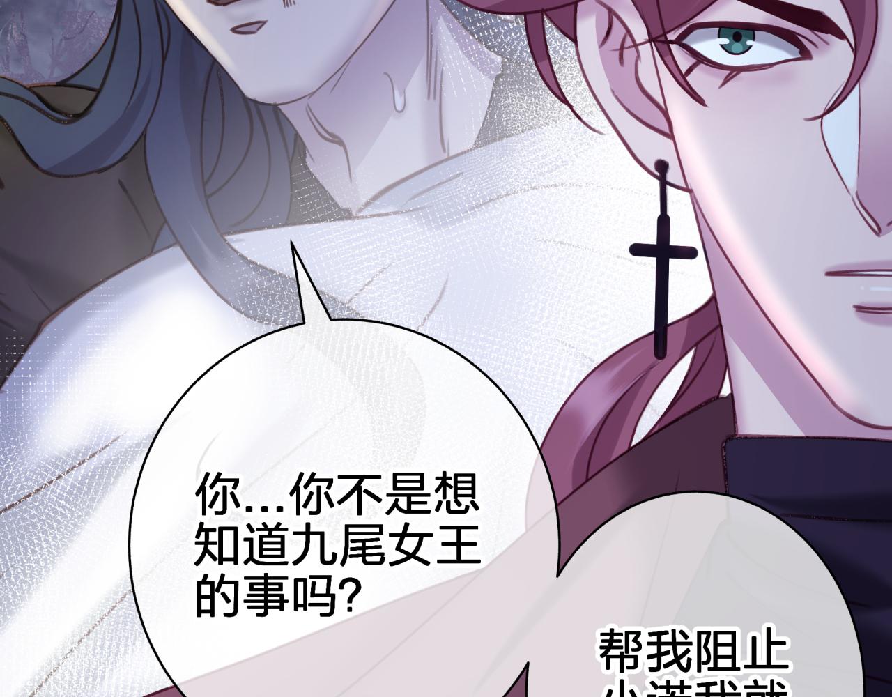 第四十二回 女王心脏(1/2)-第42话