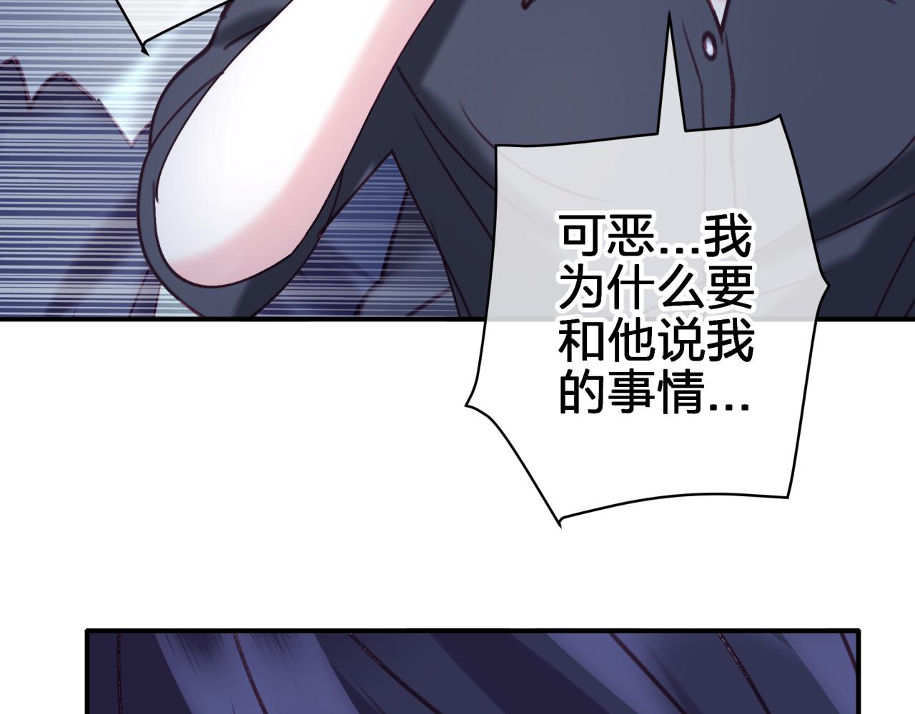 第四十四回 偷听(1/2)-第44话